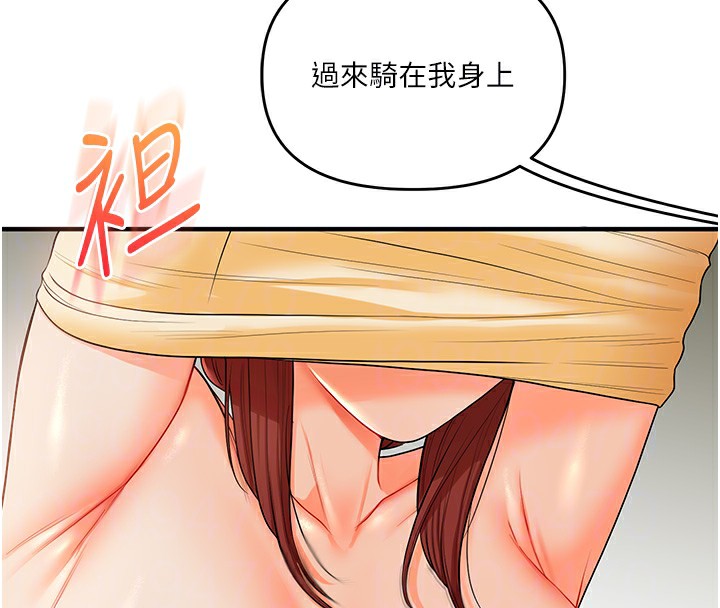 125P - 玩转学姊