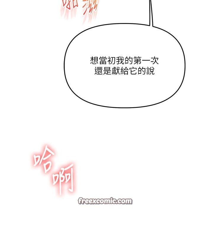 144P - 玩转学姊