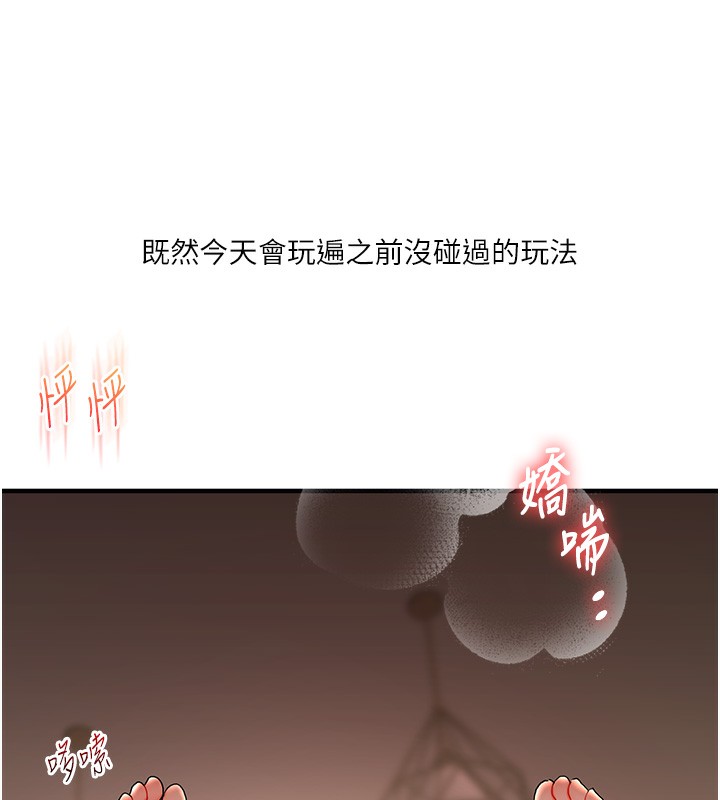 174P - 玩转学姊