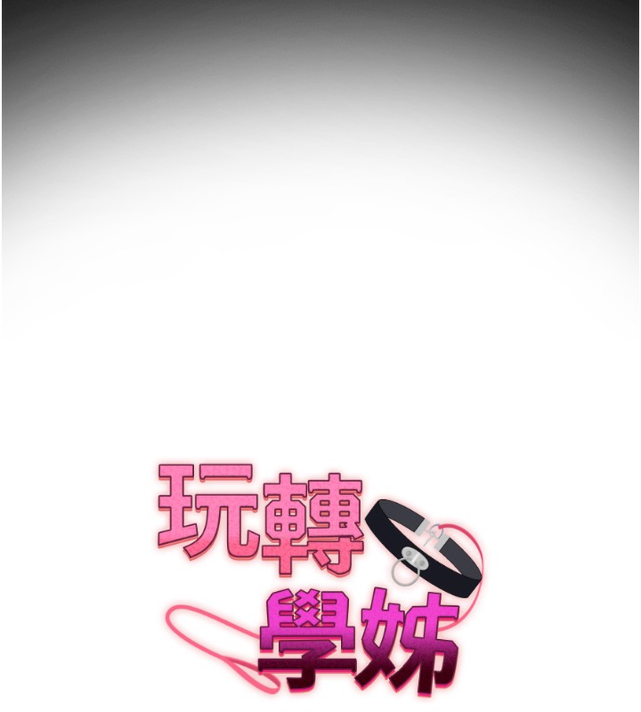 18P - 玩转学姊