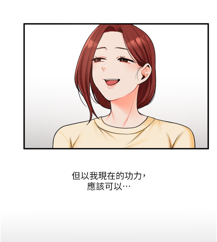 57P - 玩转学姊