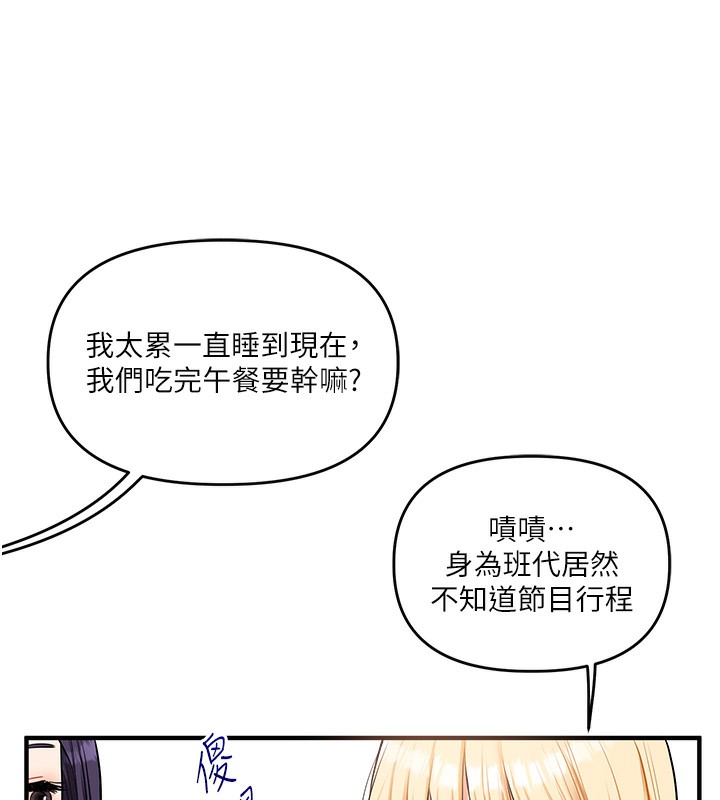 68P - 玩转学姊