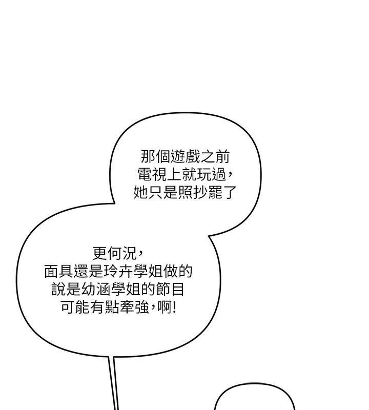 73P - 玩转学姊
