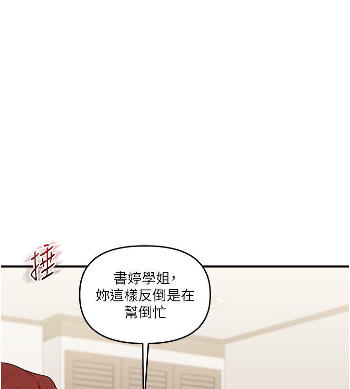 76P - 玩转学姊