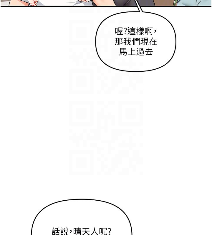 81P - 玩转学姊