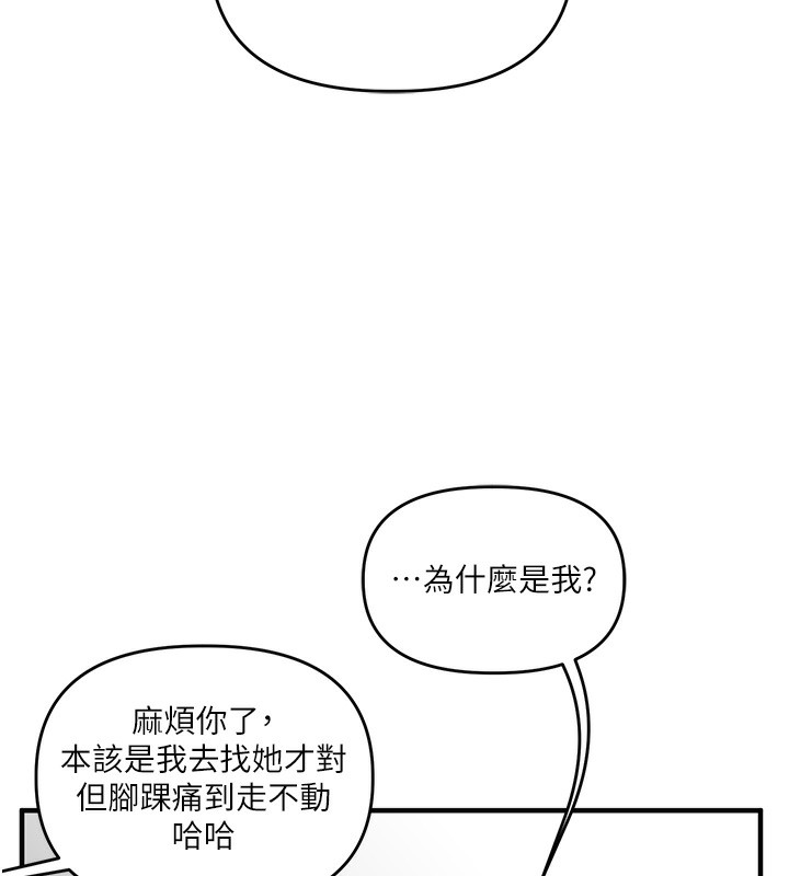 84P - 玩转学姊
