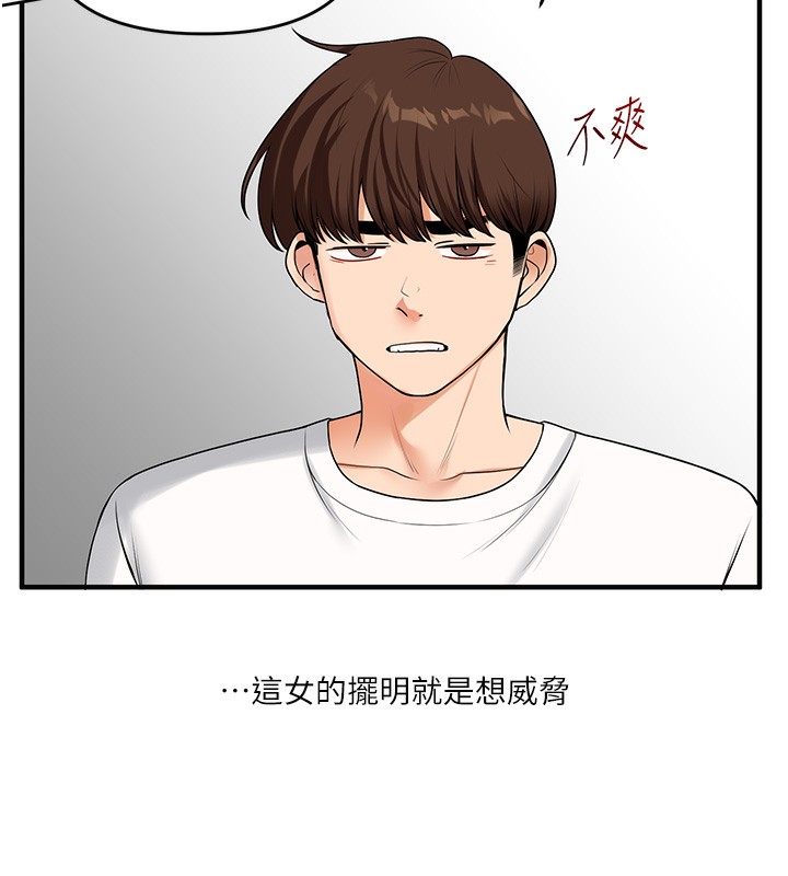 85P - 玩转学姊