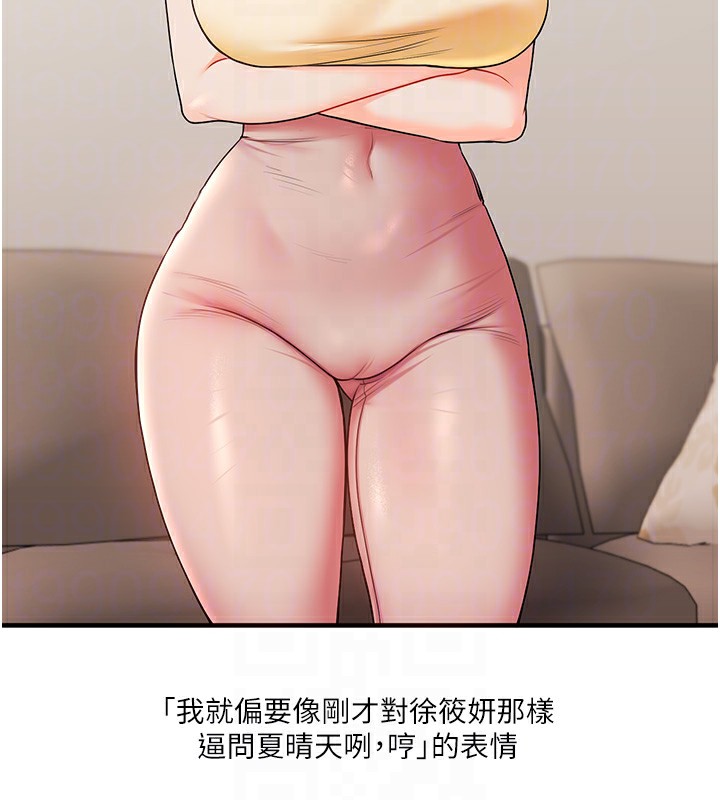 88P - 玩转学姊