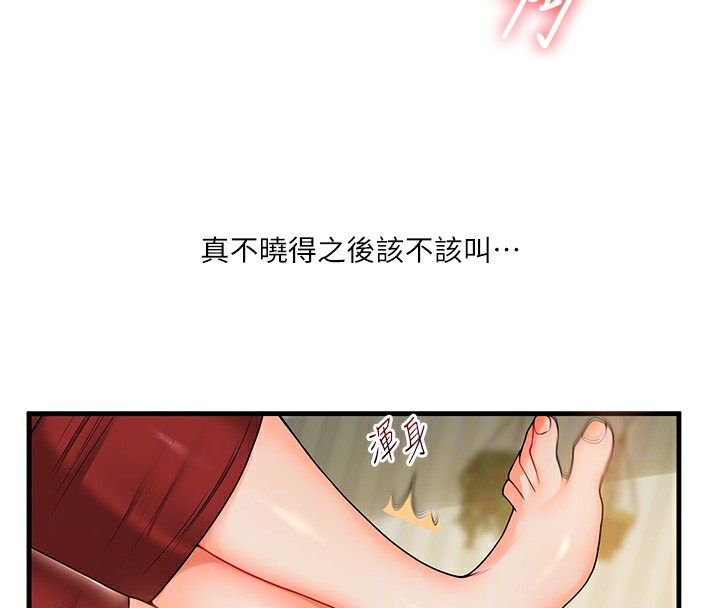 117P - 玩转学姊