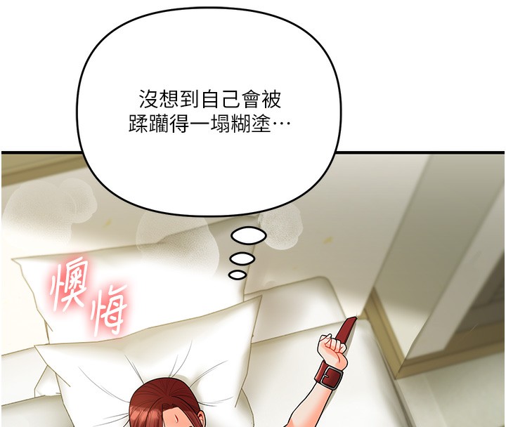 121P - 玩转学姊