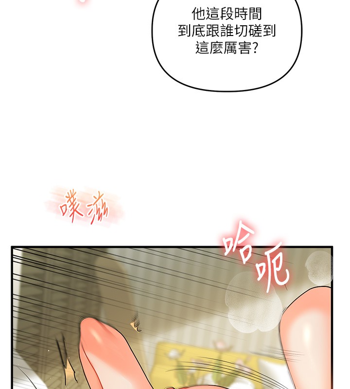 131P - 玩转学姊