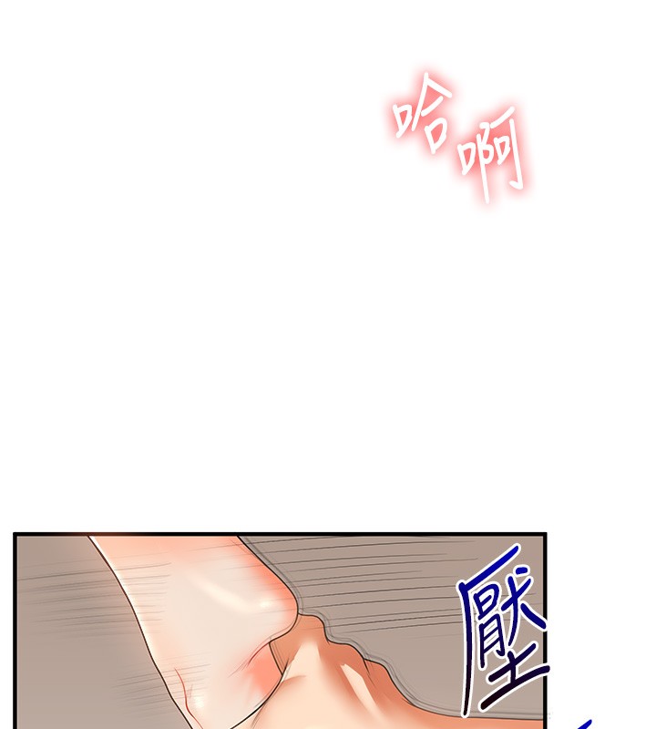 133P - 玩转学姊