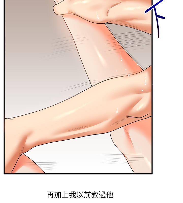 134P - 玩转学姊