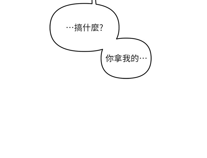 156P - 玩转学姊
