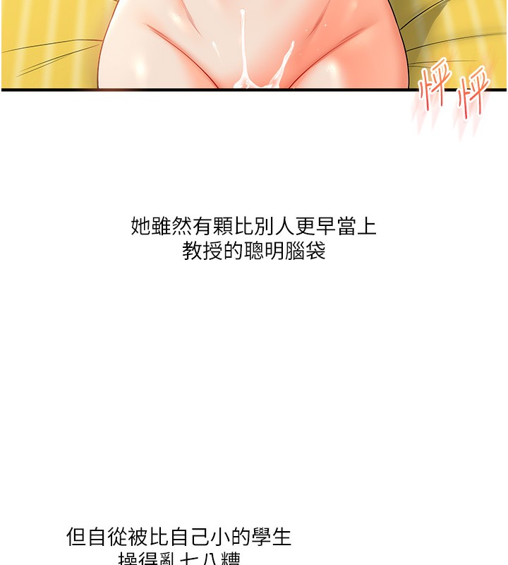 162P - 玩转学姊