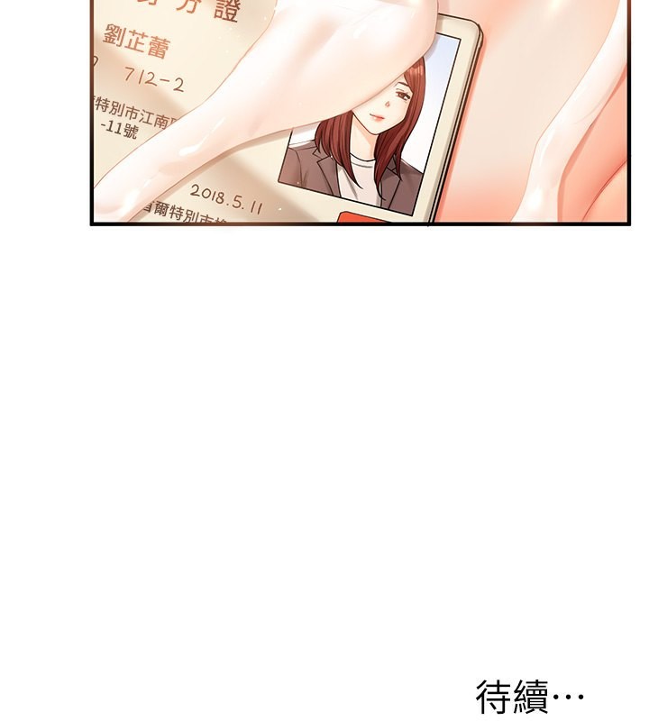 171P - 玩转学姊