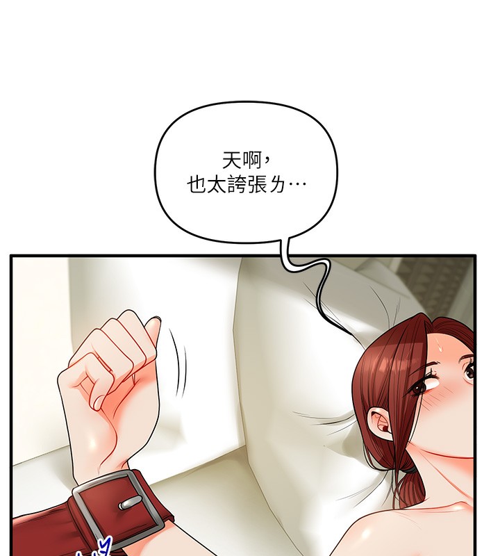 77P - 玩转学姊