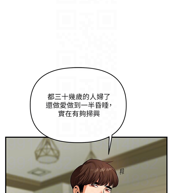 82P - 玩转学姊