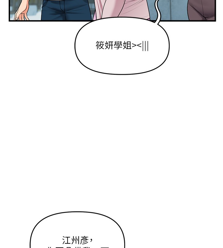 102P - 玩转学姊