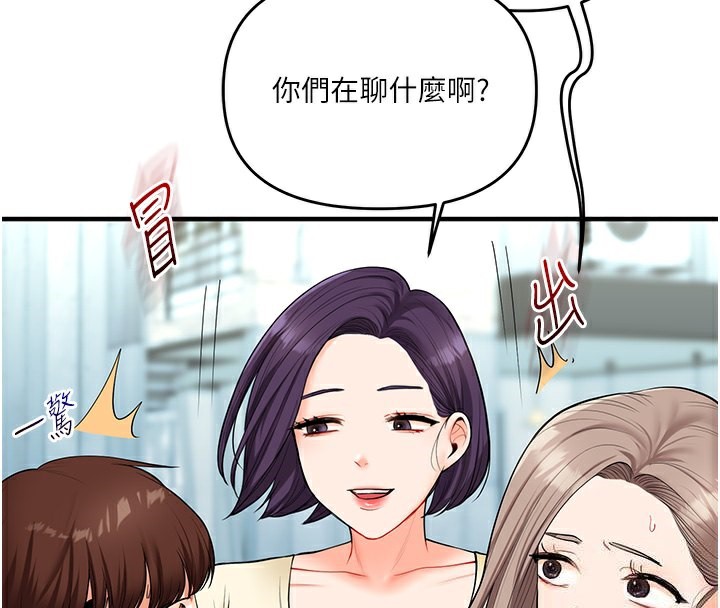 111P - 玩转学姊