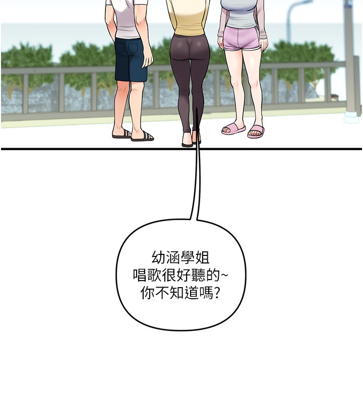 117P - 玩转学姊