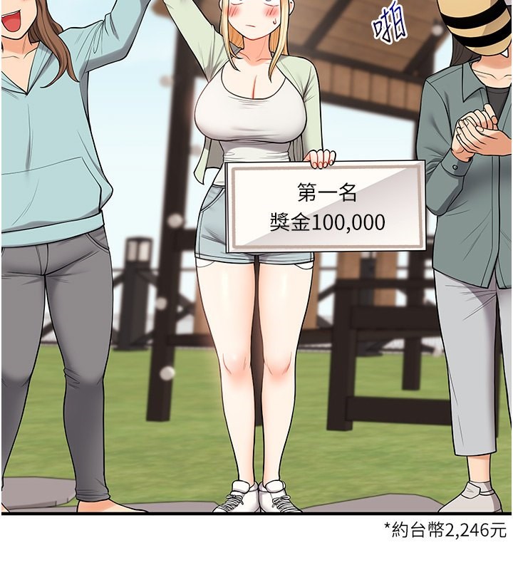130P - 玩转学姊