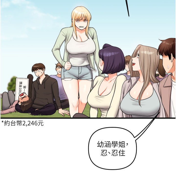 138P - 玩转学姊