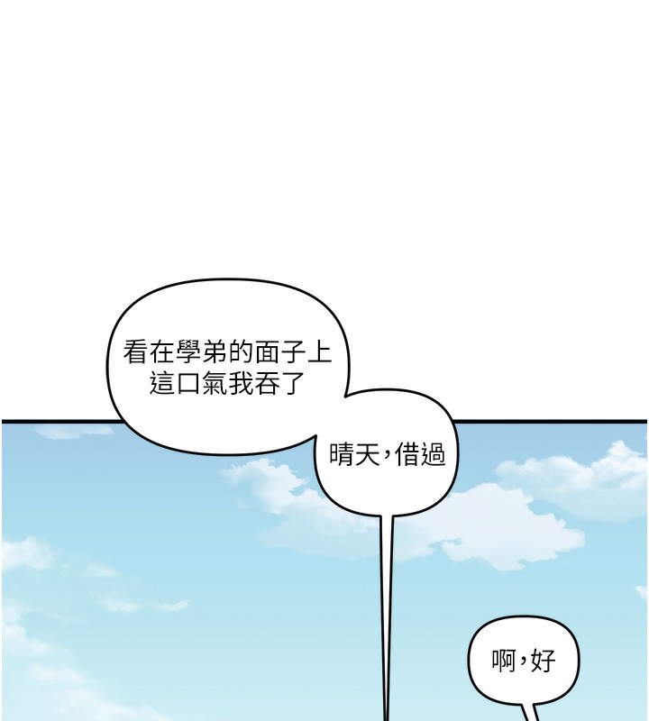 141P - 玩转学姊