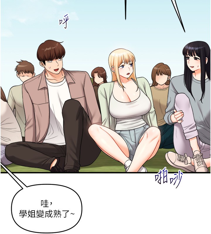 142P - 玩转学姊