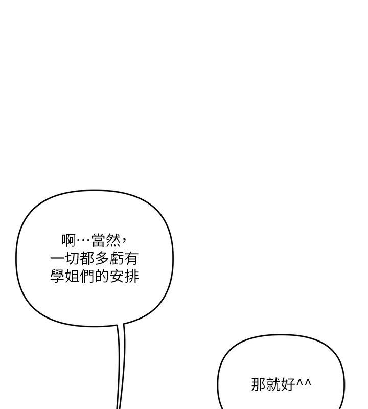 148P - 玩转学姊