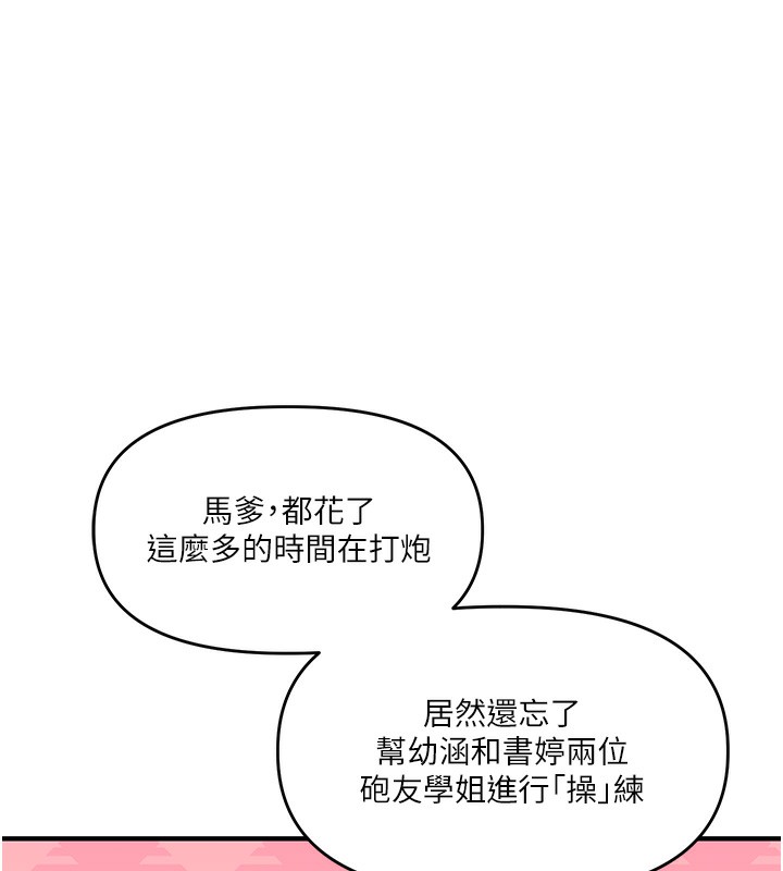 164P - 玩转学姊