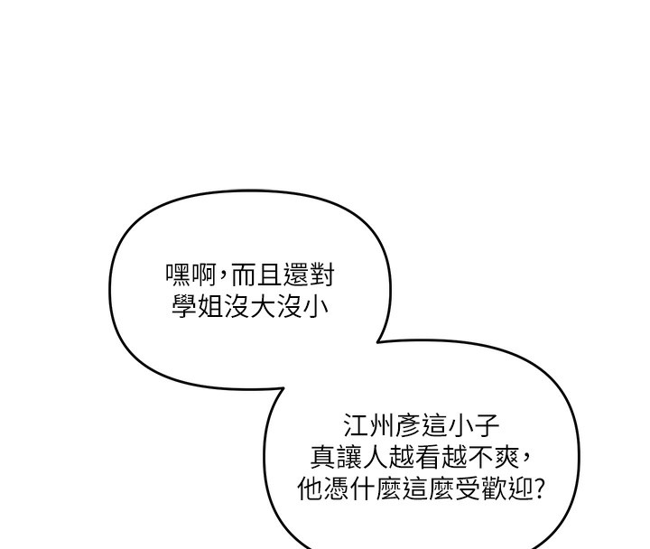 167P - 玩转学姊