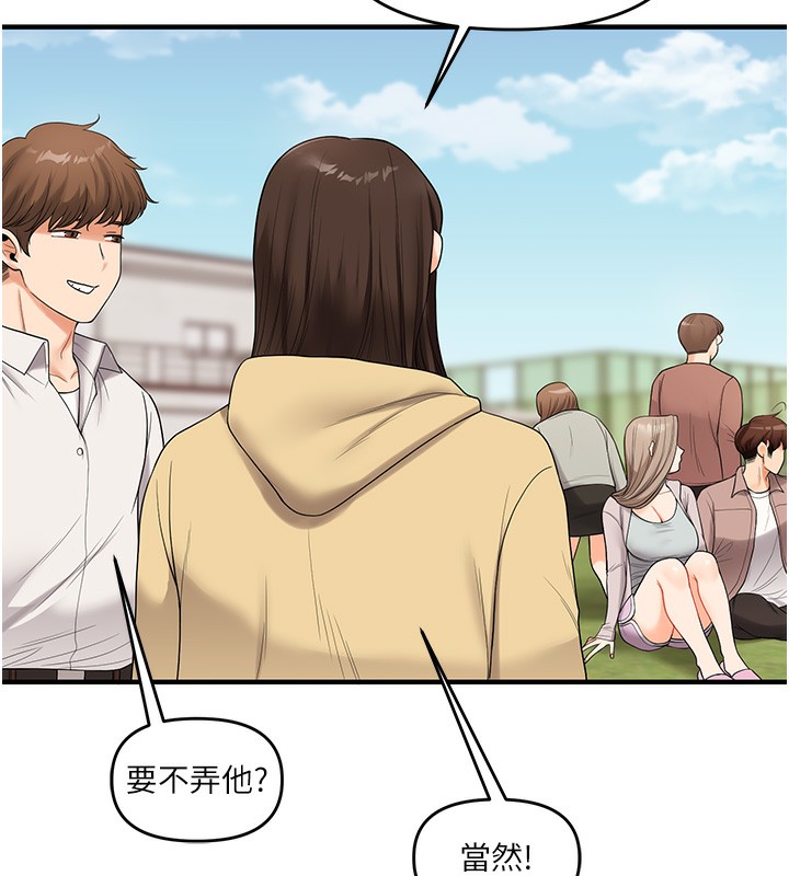 168P - 玩转学姊