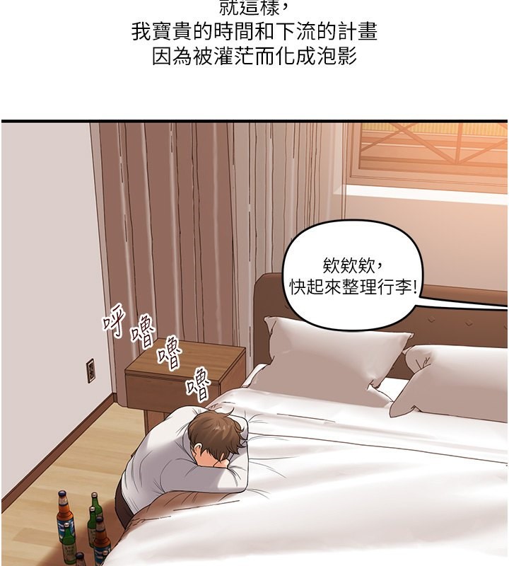 172P - 玩转学姊