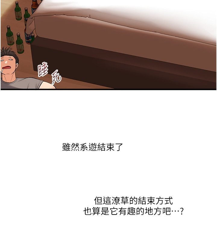 173P - 玩转学姊