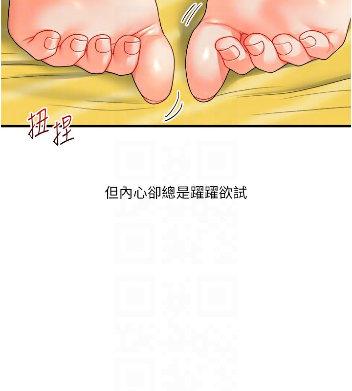 82P - 玩转学姊