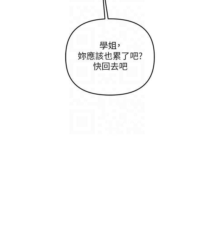 103P - 玩转学姊