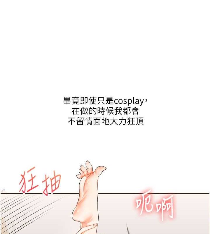 111P - 玩转学姊