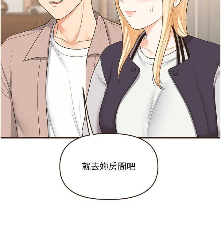 119P - 玩转学姊