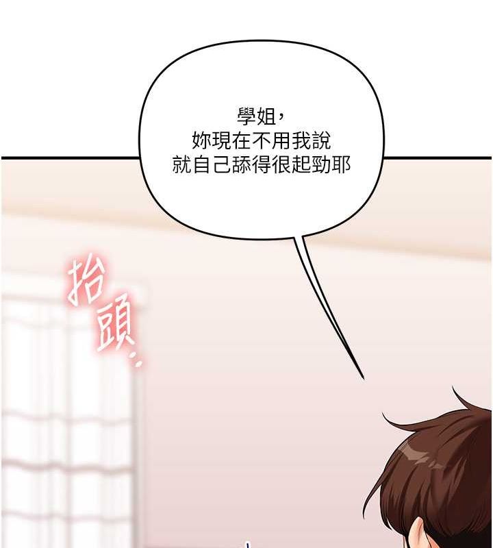 130P - 玩转学姊