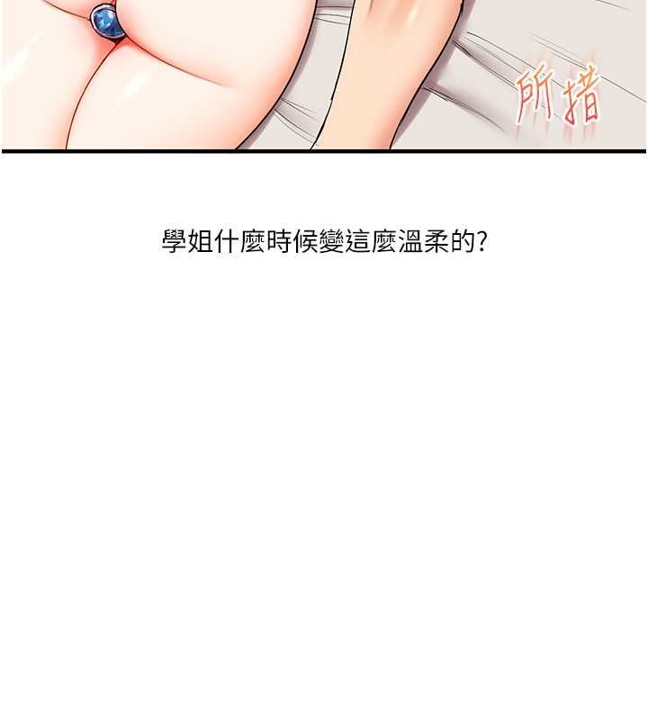137P - 玩转学姊