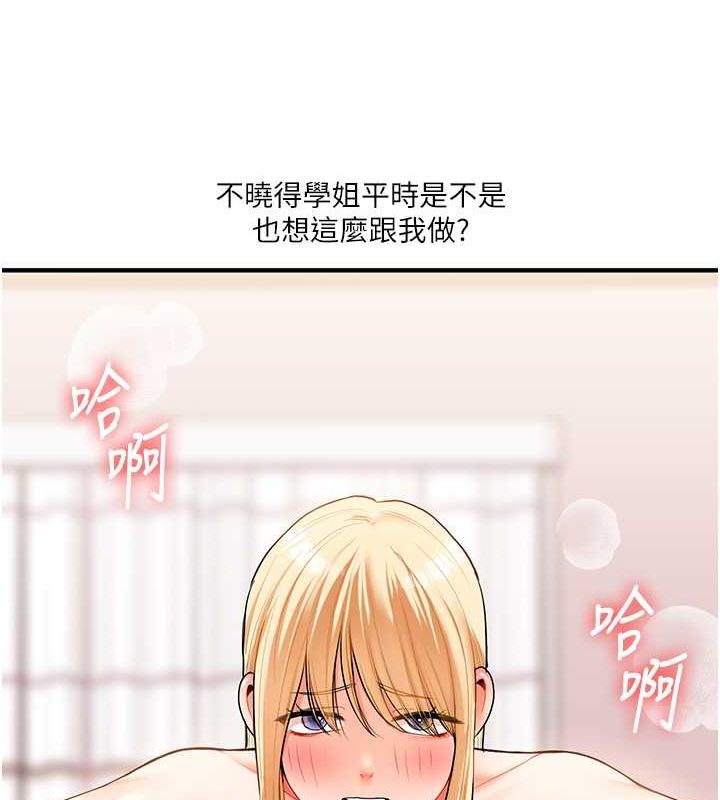 156P - 玩转学姊