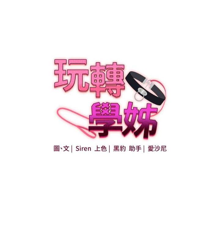 16P - 玩转学姊