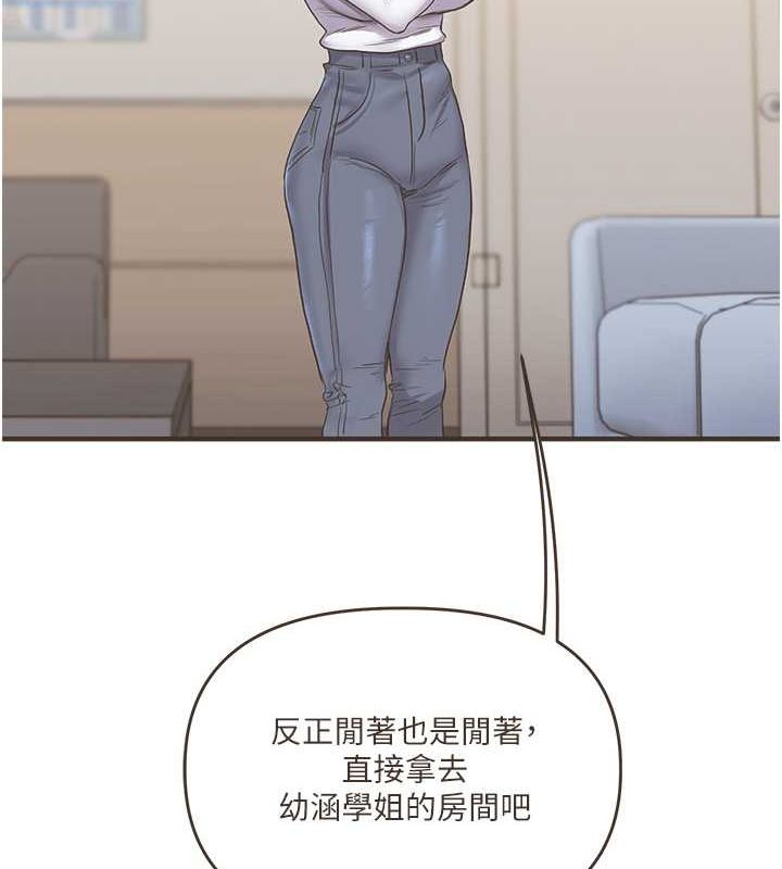 175P - 玩转学姊