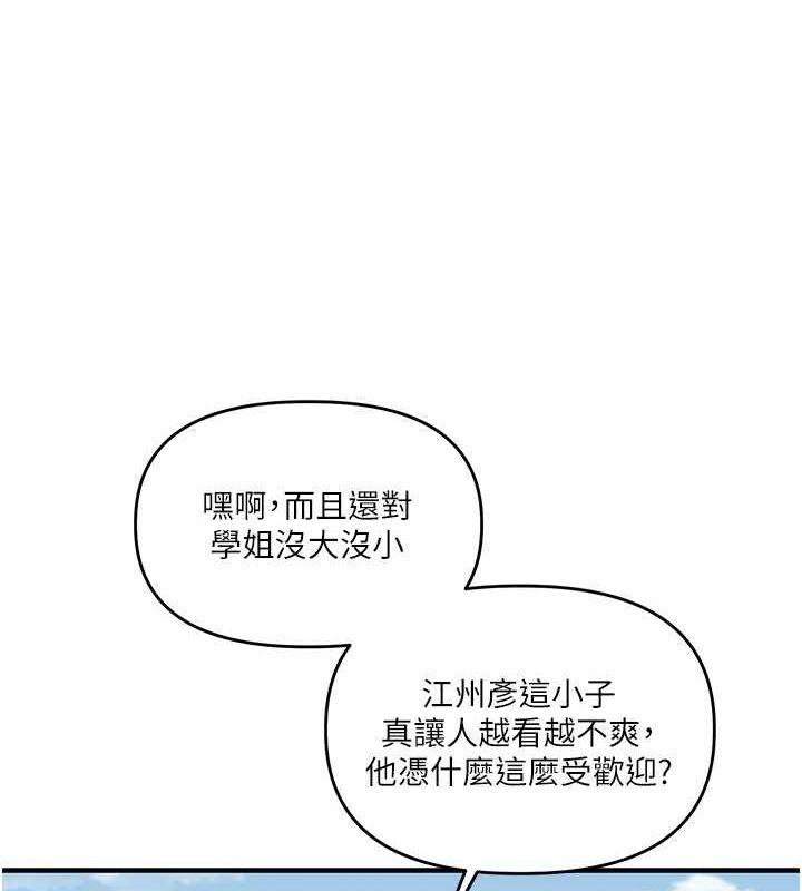 2P - 玩转学姊