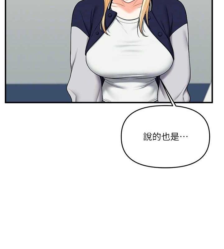 33P - 玩转学姊