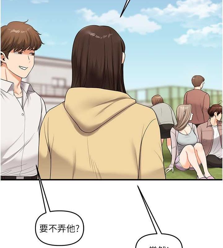 3P - 玩转学姊