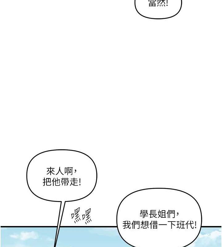 4P - 玩转学姊