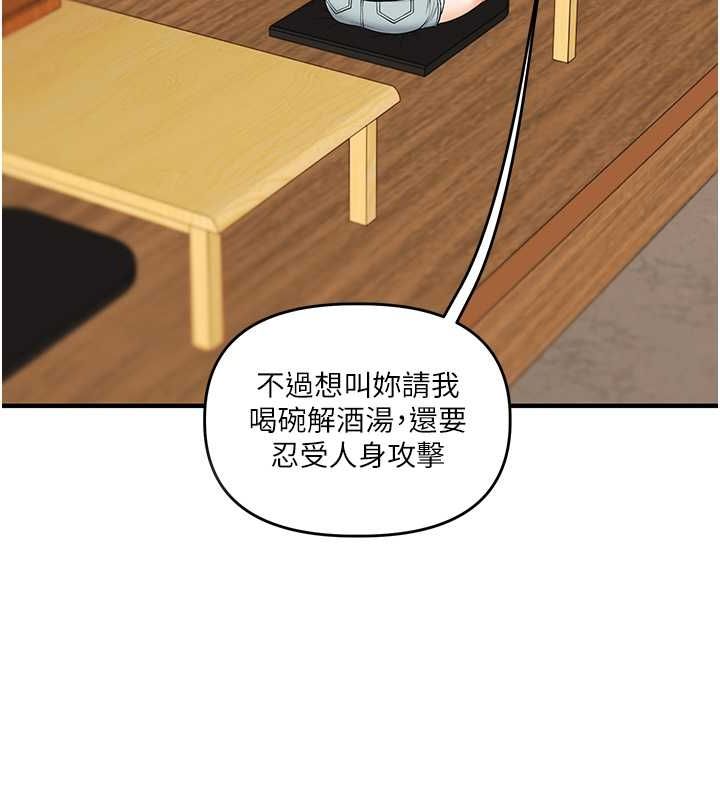 67P - 玩转学姊