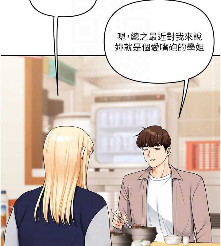 82P - 玩转学姊